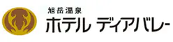旭岳温泉　ホテルディアバレー