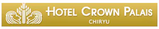 ホテルクラウンパレス知立