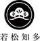 南知多　内海温泉　わか松知多