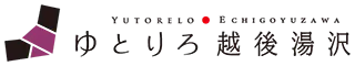 ゆとりろ越後湯沢