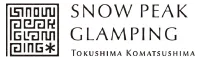 小松島リゾート snowpeak glamping tokushima komatsushima