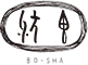 紡舎｜BO-SHA