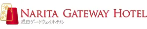 成田ゲートウェイホテル