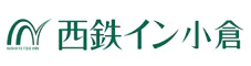 西鉄イン小倉