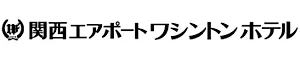 関西エアポートワシントンホテル