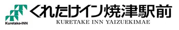 くれたけイン焼津駅前