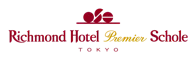 リッチモンドホテルプレミア東京スコーレ