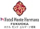 ホテル モンテ エルマーナ福岡