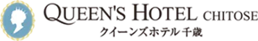 クイーンズホテル千歳