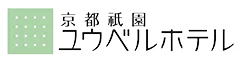 京都祇園ユウベルホテル