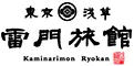雷門旅館