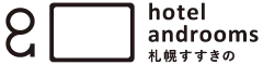 ホテル・アンドルームス札幌すすきの