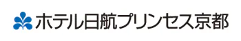 ホテル日航プリンセス京都