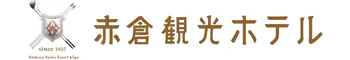 赤倉観光ホテル