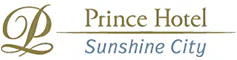 サンシャインシティプリンスホテル