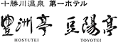 十勝川温泉 第一ホテル