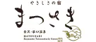 金沢辰口温泉 まつさき