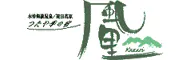 つたや季の宿 風里 長野木曽御岳温泉