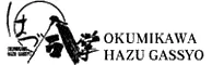 はづ合掌