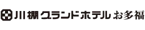 川棚グランドホテルお多福