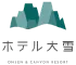 ホテル大雪 ONSEN & CANYON RESORT