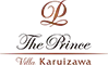 ザ・プリンス ヴィラ軽井沢