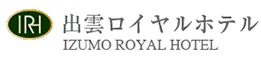 出雲ロイヤルホテル