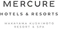 メルキュール和歌山串本リゾート&スパ