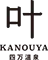 叶KANOUYA四万温泉