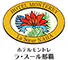 ホテルモントレ ラ・スール那覇