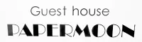 ゲストハウス ペーパームーン
