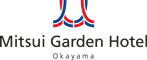三井ガーデンホテル岡山