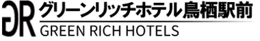 グリーンリッチホテル鳥栖駅前