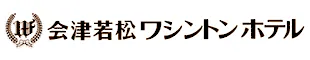 会津若松ワシントンホテル