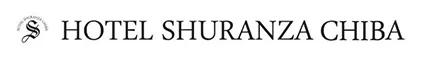 ホテルシュランザCHIBA