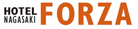 FORZA ホテルフォルツァ長崎