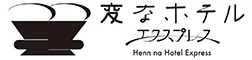 変なホテルエクスプレス大阪 なんば日本橋