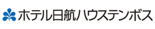 ホテル日航ハウステンボス
