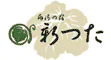 雨情の宿　新つた