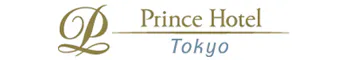 東京プリンスホテル