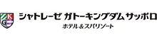 シャトレーゼ　ガトーキングダム札幌