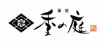 湯宿 季の庭(共立リゾート)