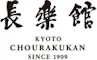 ホテル長楽館 京都
