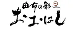 由布の彩 YADOYA おおはし