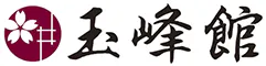 玉峰館