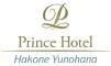 箱根湯の花プリンスホテル