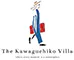 美食の宿 The Kawaguchiko Villa