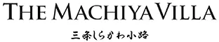 町家ヴィラ 祇園白川（THE MACHIYA VILLA 三条しらかわ小路）