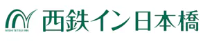 西鉄イン日本橋(人形町)