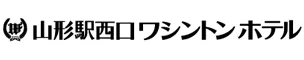 山形駅西口ワシントンホテル
